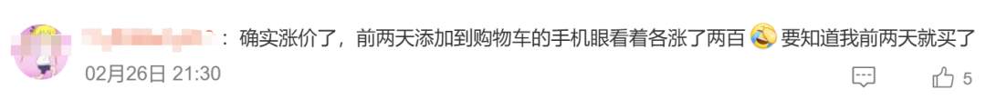 登上热搜！3月起，手机即将全面涨价？
