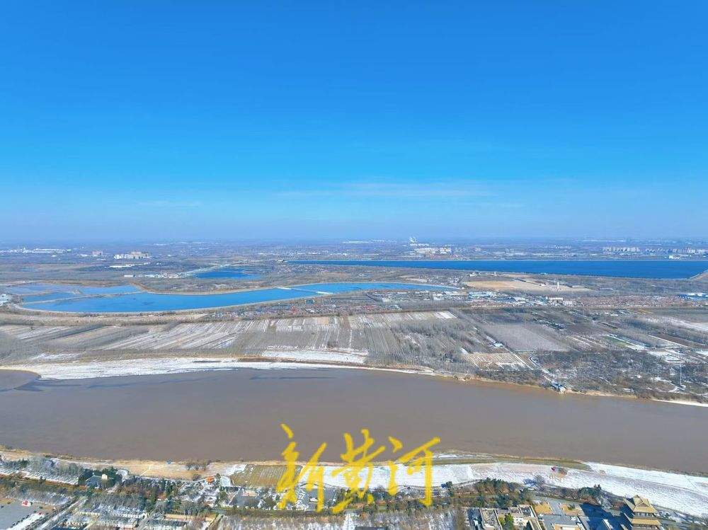 雪后初霁 黄河天蓝水阔呈现冬日胜景