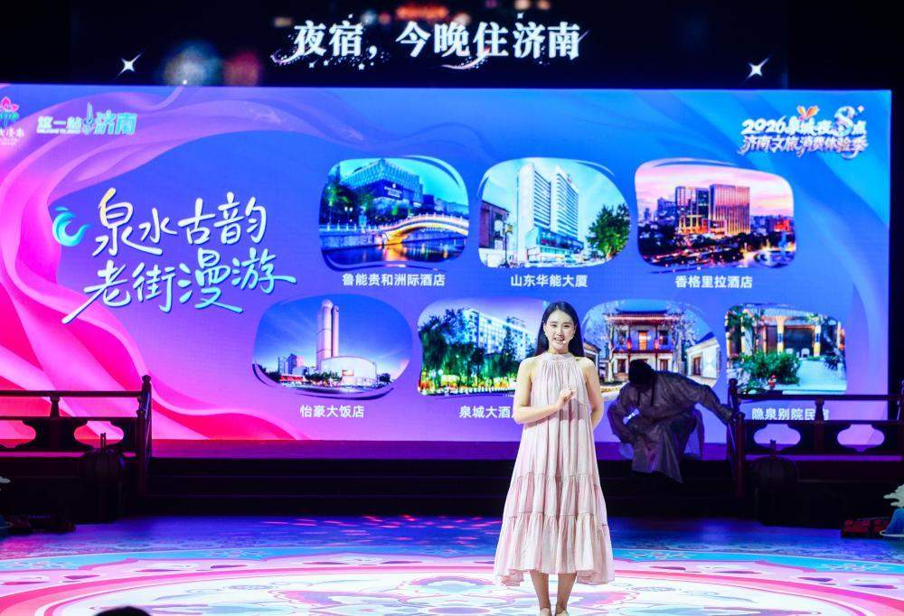 六大景区NPC邀您“入戏”：“泉城夜八点”这么玩！