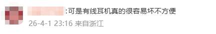 有线耳机,为啥又翻红了?