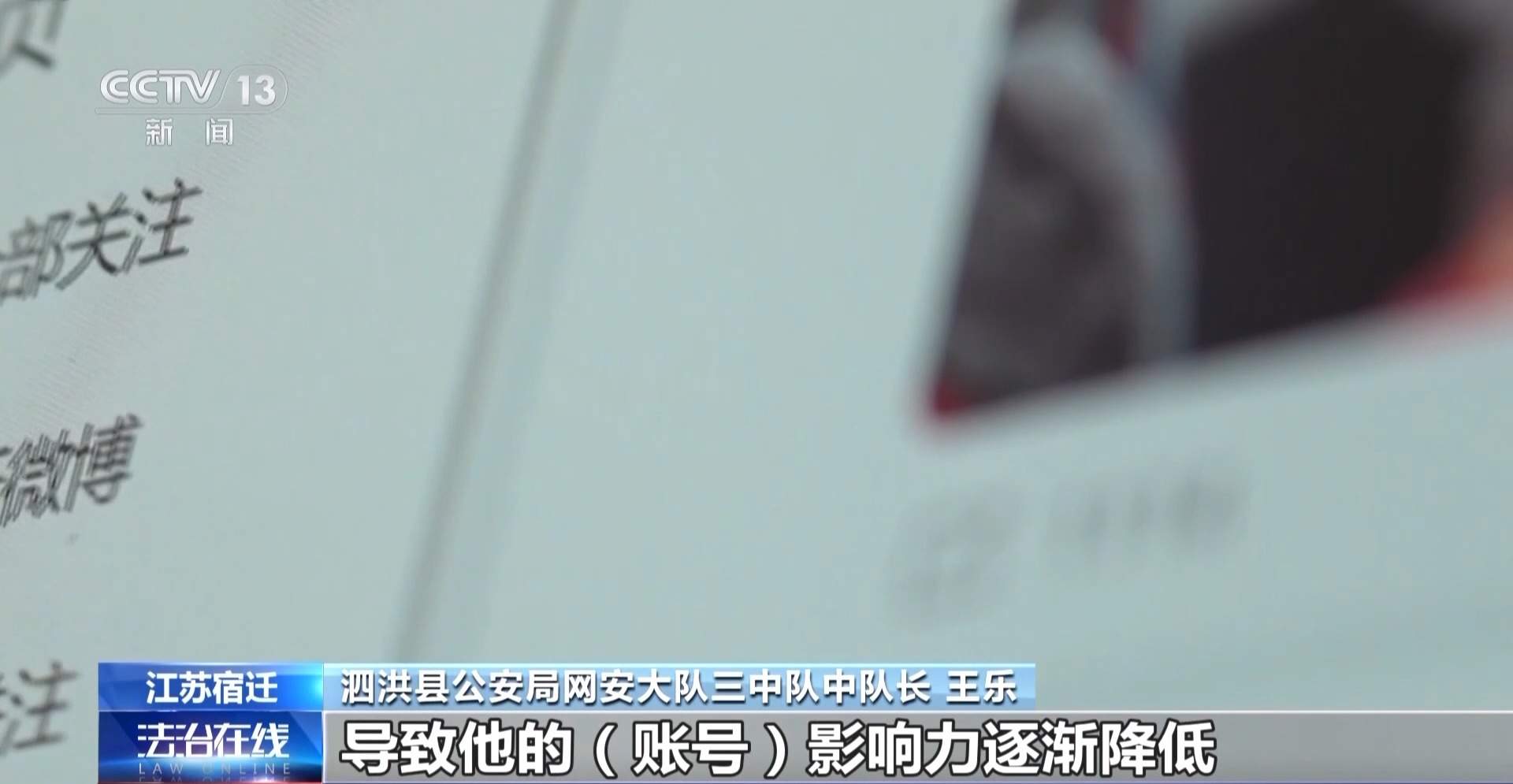 一人可操纵6000余部云手机 揭秘“大V”如何用“机刷”炮制热搜