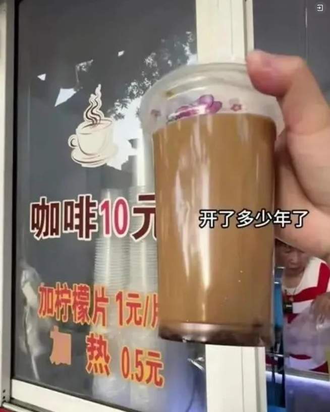 20多天赚了几百万？南京“手冲咖啡”阿姨回应