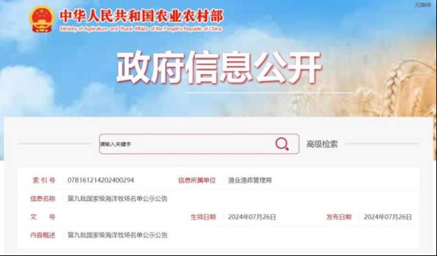 入选第九批国家级海洋牧场，山东这5个有何过人之处？