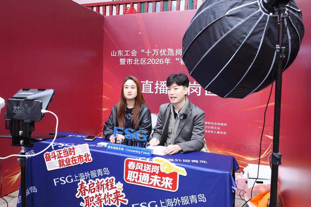 “春风行动”系列招聘启动，山东多市放大招，万余岗位送到家门口