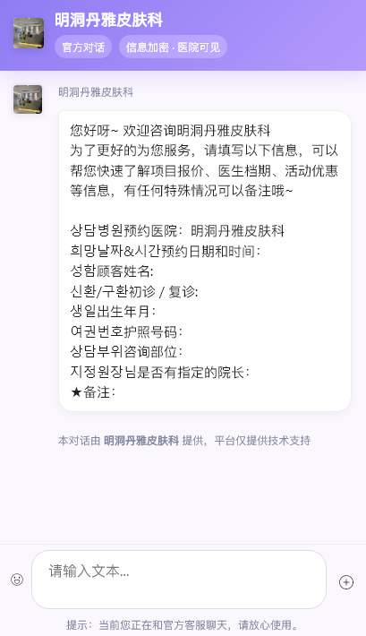 下载BeautsGO APP立领韩国流量卡，再送100000韩币皮肤科优惠券