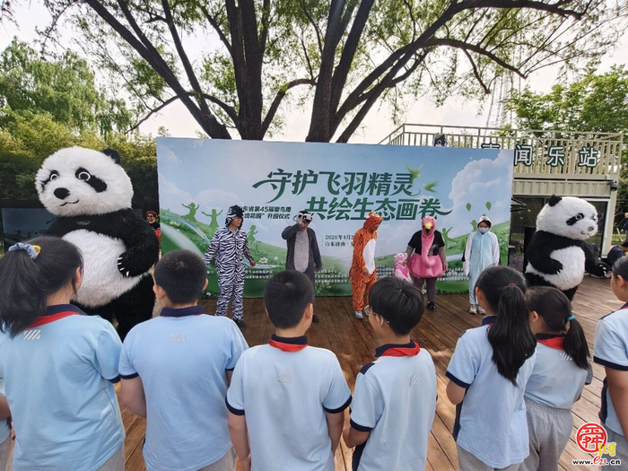 山东省第45届爱鸟周主题活动暨&ldquo;生境花园&rdquo;...
