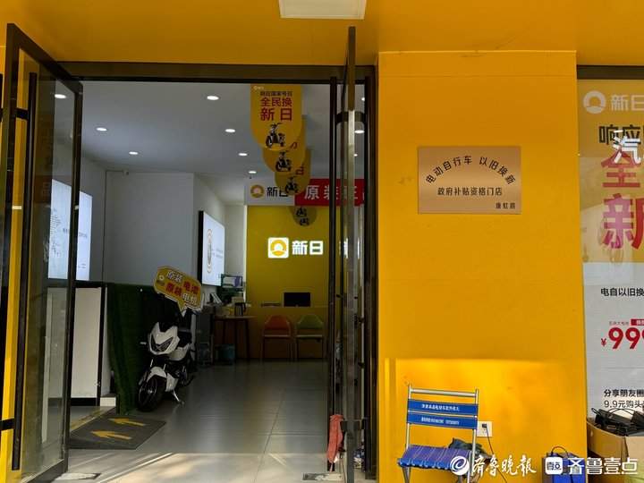 客多店忙，济南电动自行车以旧换新政策效应正显现