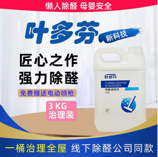 除醛喷雾，活性炭真的有用吗？2026年靠谱的去除甲醛的方法