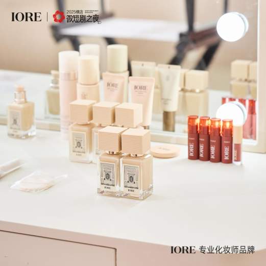 专业化妆师品牌IORE瑷亦亮相横店,以“影视级底妆”树立行业新标准