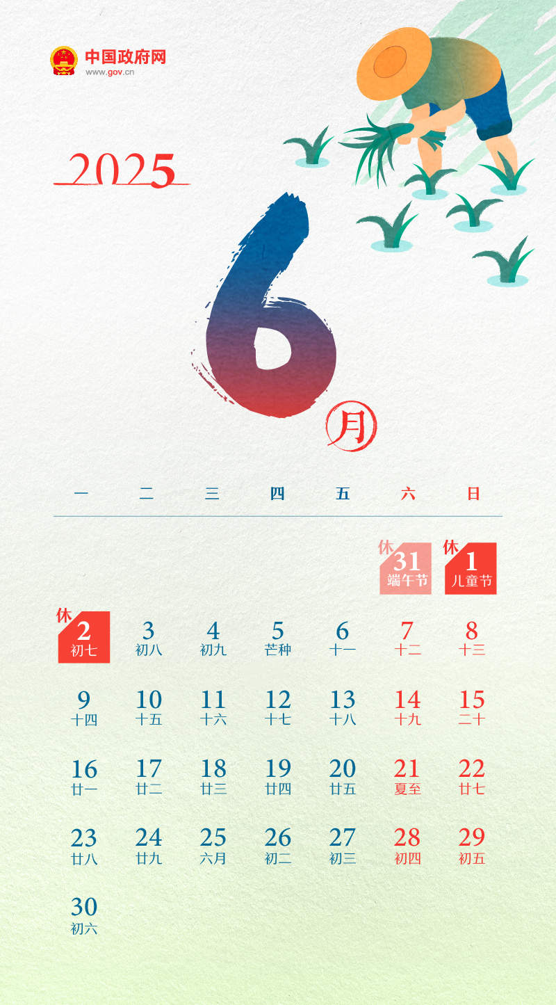 端午火车票今起开售 这个假期不调休 最新提示