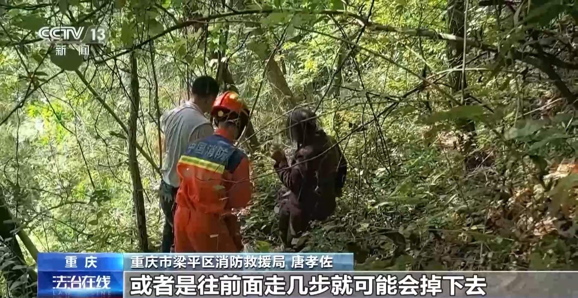 紧急救援！阿尔茨海默病老人凌晨独自进入深山失联三天
