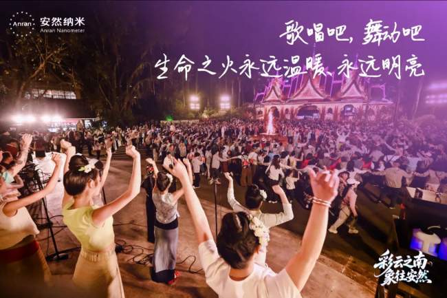 七彩云南见证!安然七彩生活,让奋斗者的荣光绽放七彩光芒