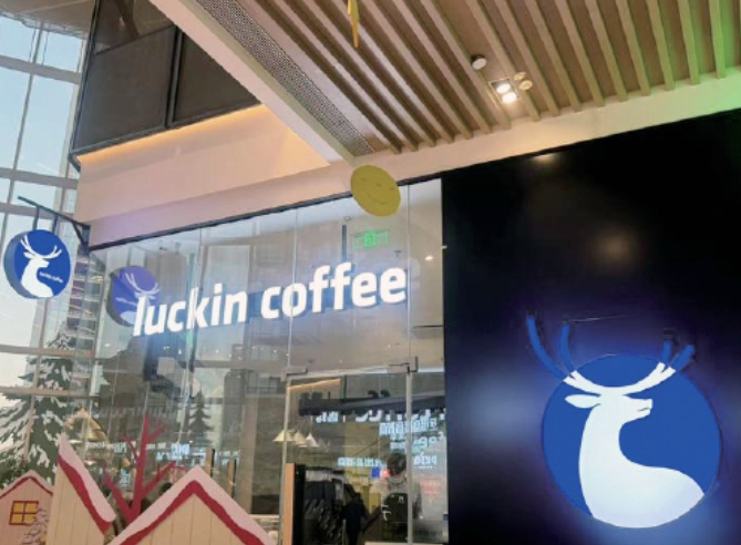 瑞幸咖啡“涨价”，星巴克进店需消费?记者探访济南门店