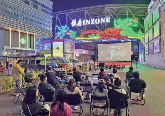 露天电影市集点亮济南夜生活