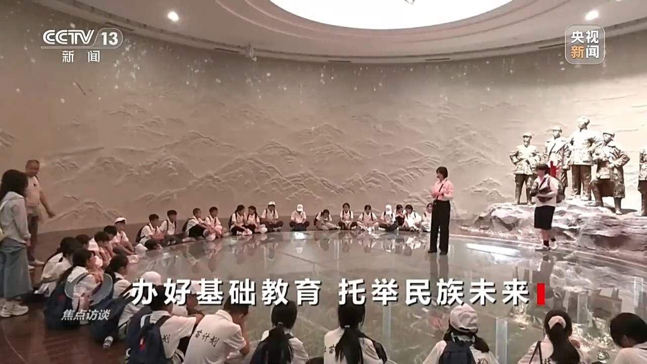 焦点访谈丨未来基础教育工作怎样做 总书记提出明确要求