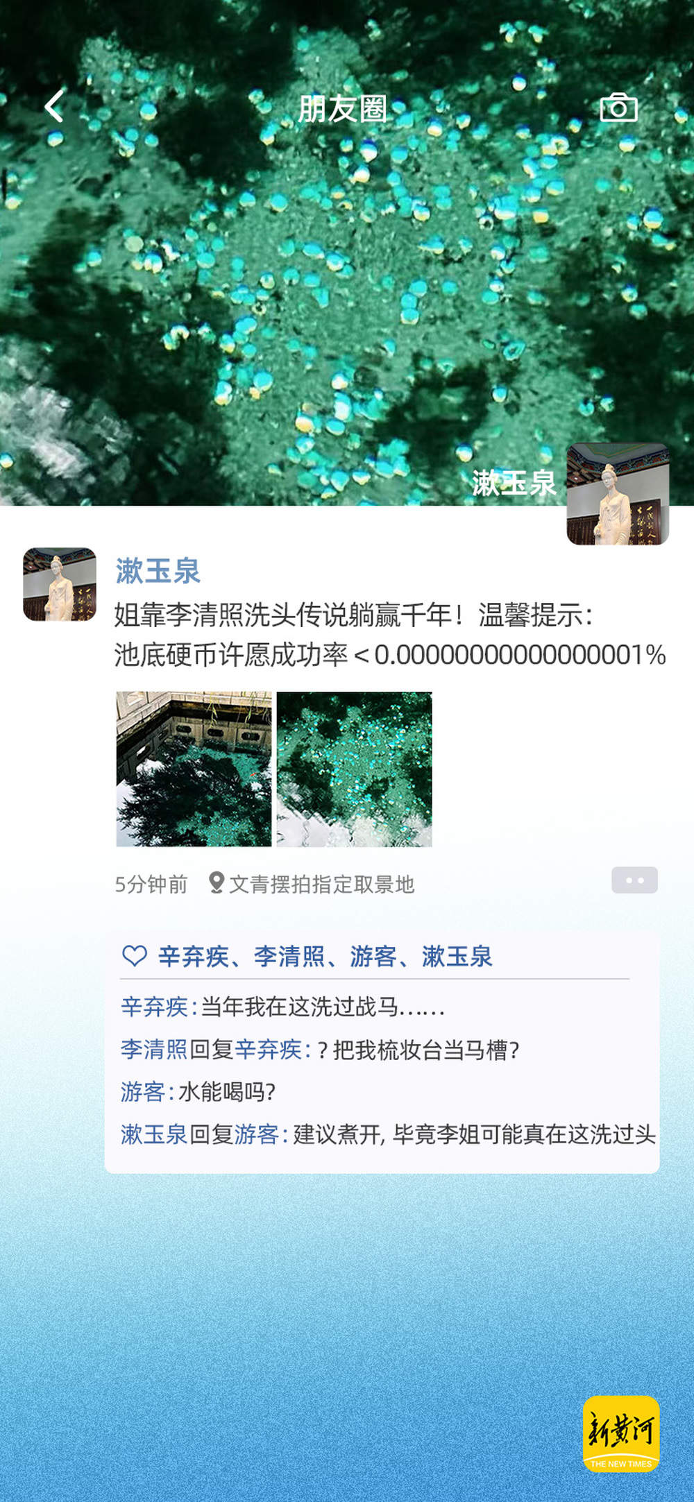 泉水朋友圈大赏！趵突泉“猪鲤”最新自拍曝光