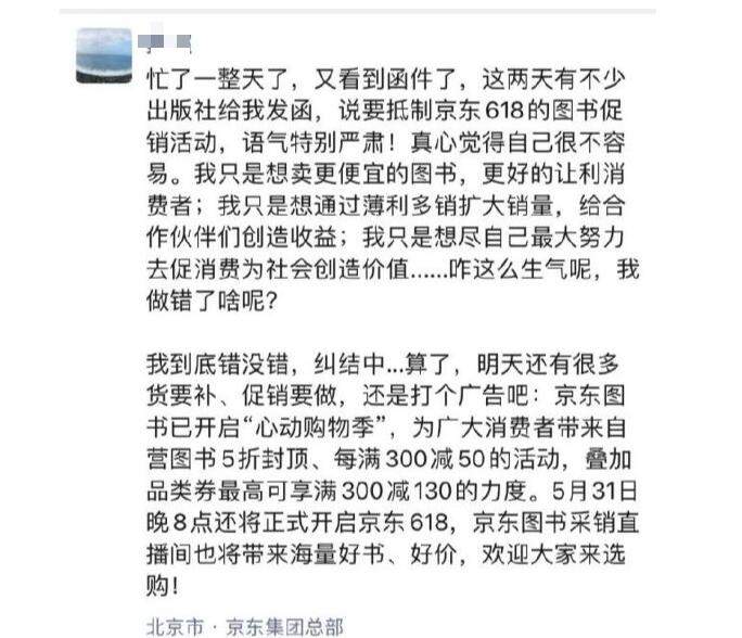 56家出版社联合抵制“618大促” 图书打折伤害了谁？