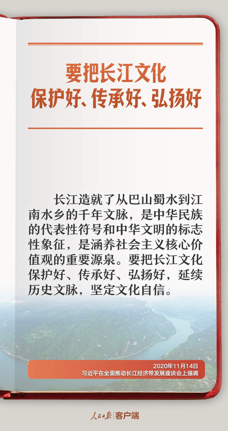 学习笔记丨推动长江经济带高质量发展，习近平这样强调