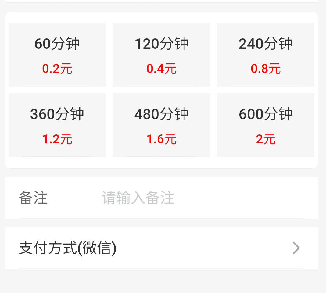 价费不分、退款不易，电动自行车充电成糊涂账？