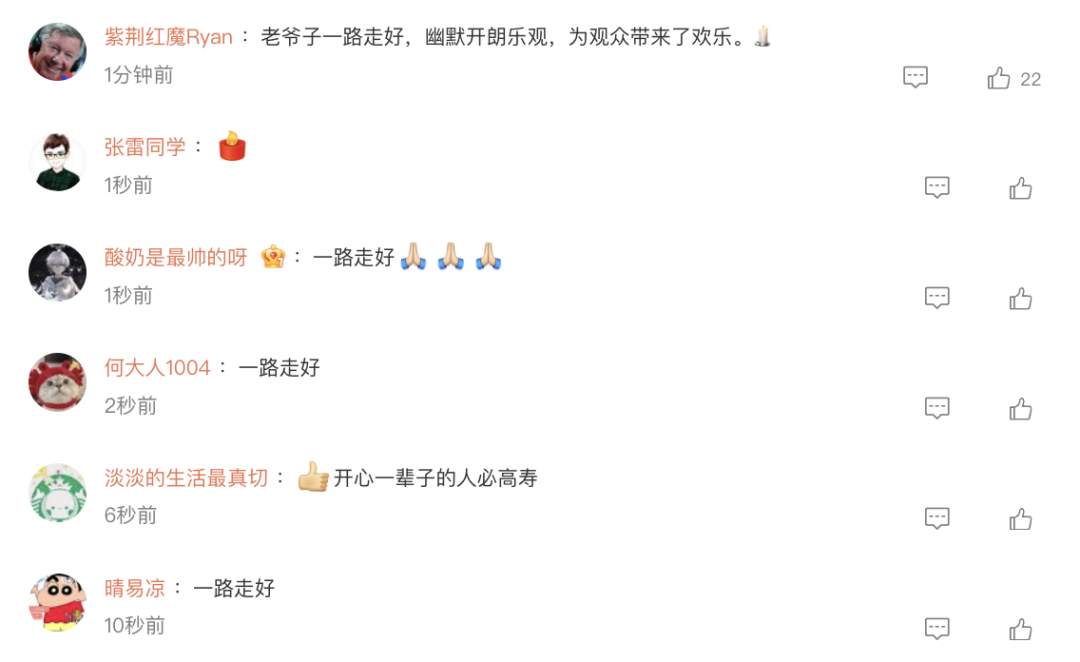 著名相声演员杨少华去世，享年94岁