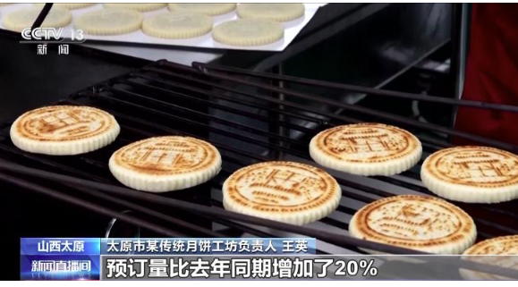 老手艺+新口味 今年你期待哪一款月饼