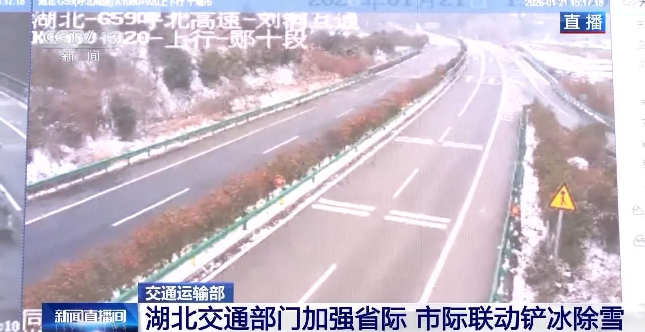 交通运输部：国省干线共103个路段封闭