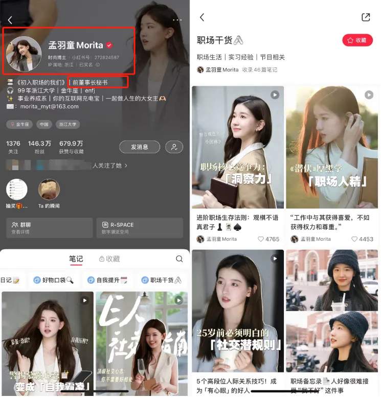 孟羽童透露明年将出国留学，否认与董明珠“互撕”