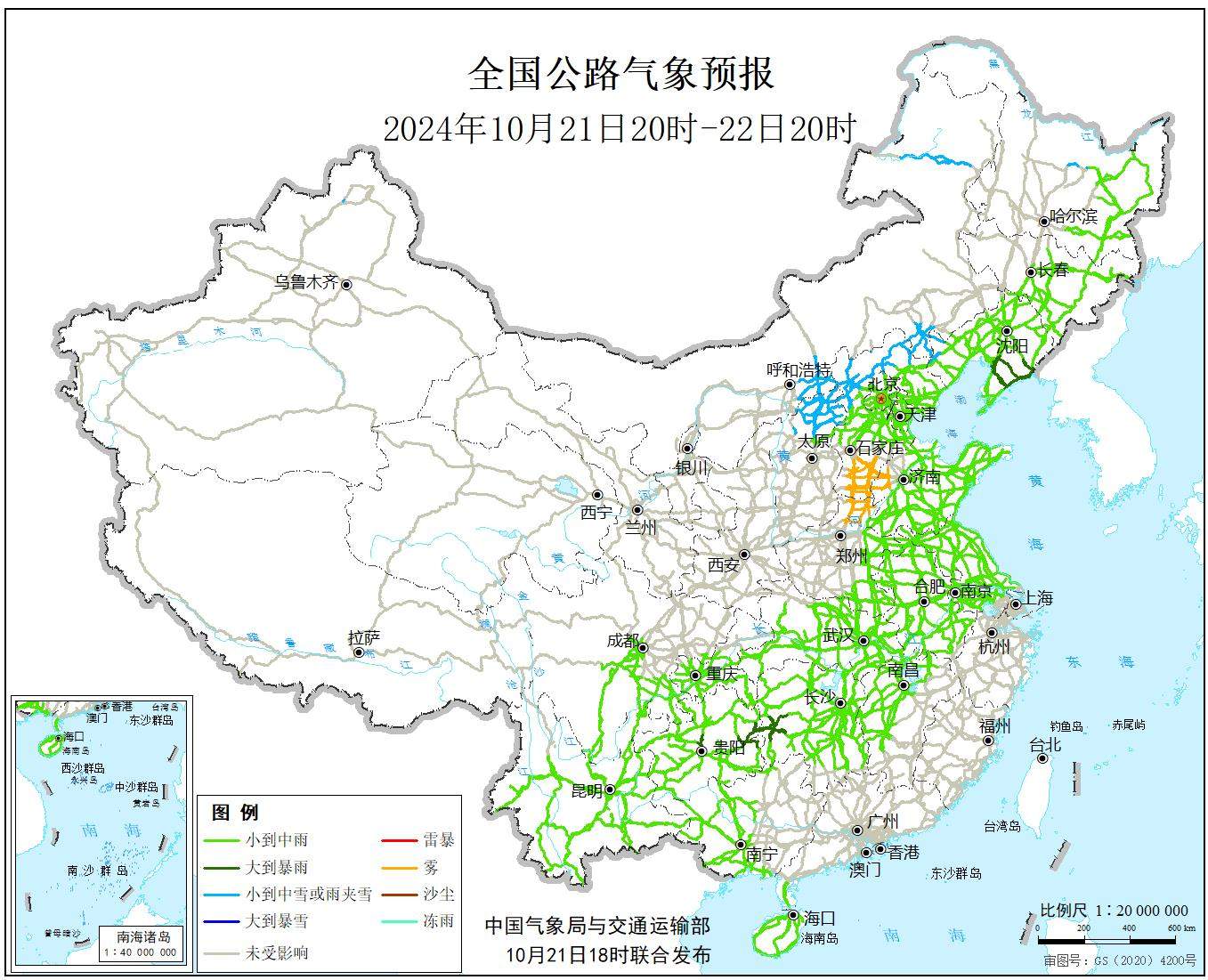 受小雪或雨夹雪等影响 全国公路这些路段出行请注意