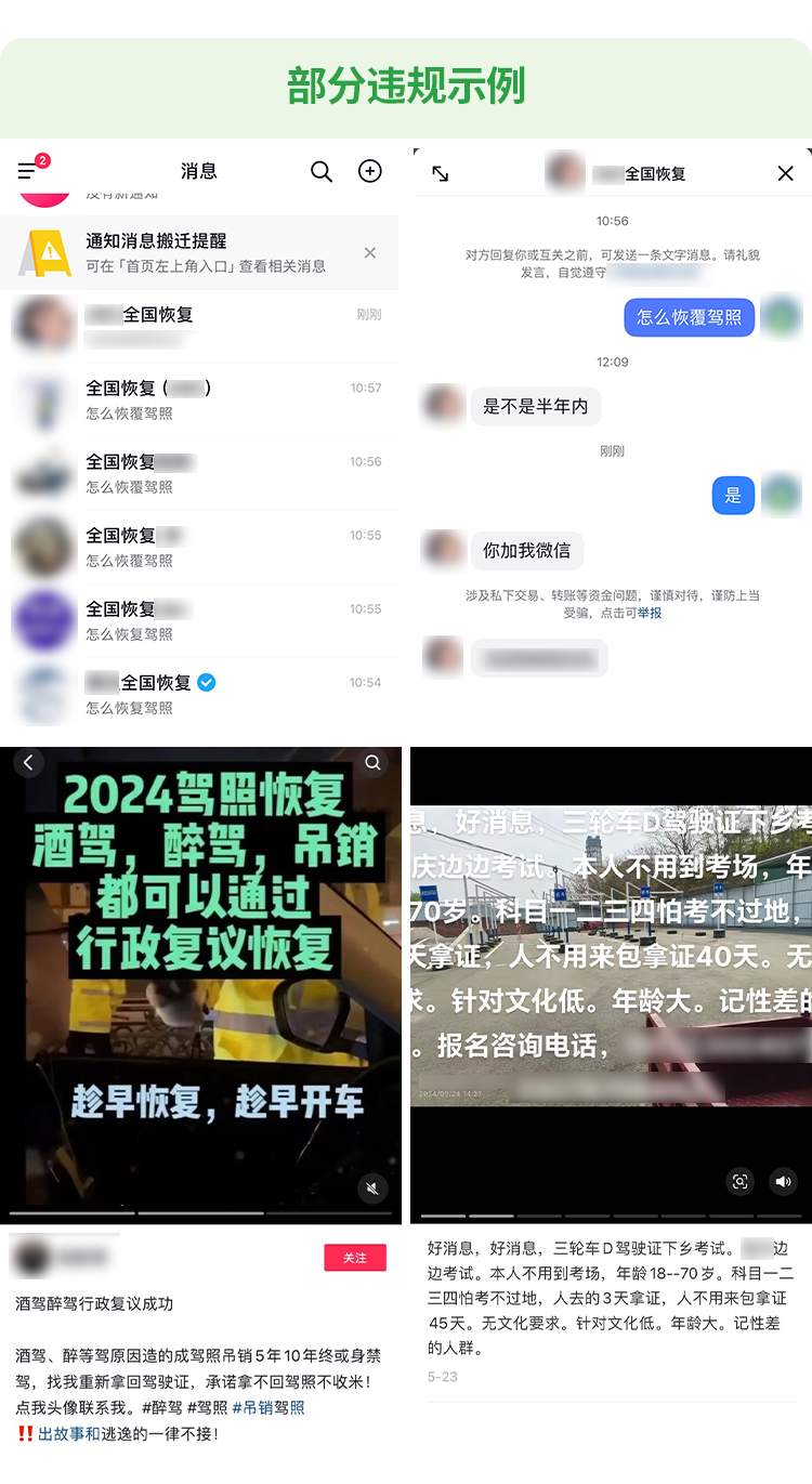 针对这类行为，微信发布公告