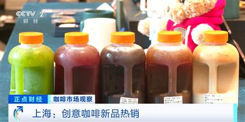 咖啡+麻酱、咖啡+啤酒……“跨界组合”风味你get哪款?