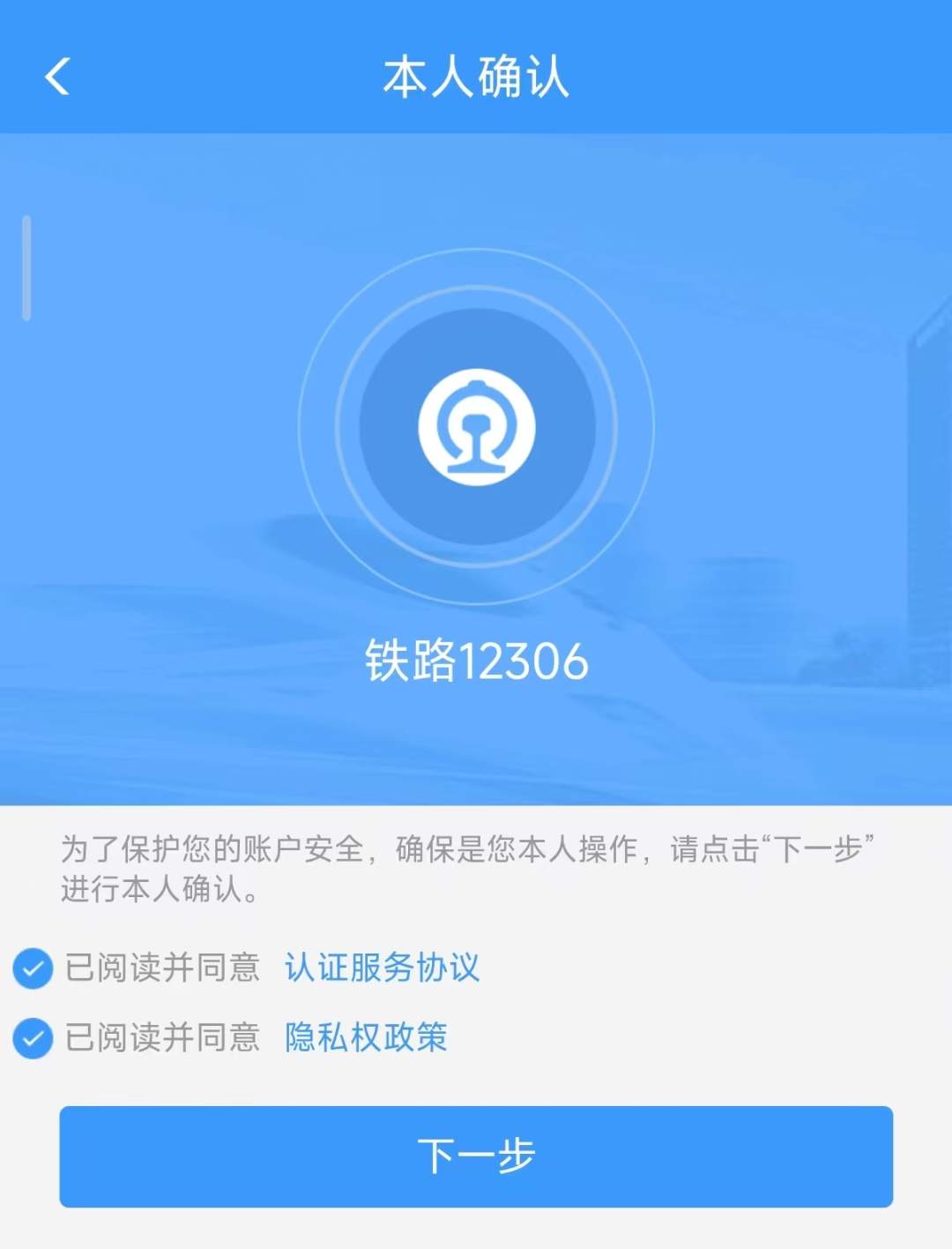 坐高铁忘带身份证？ 这3种“补救法”帮你顺利出行