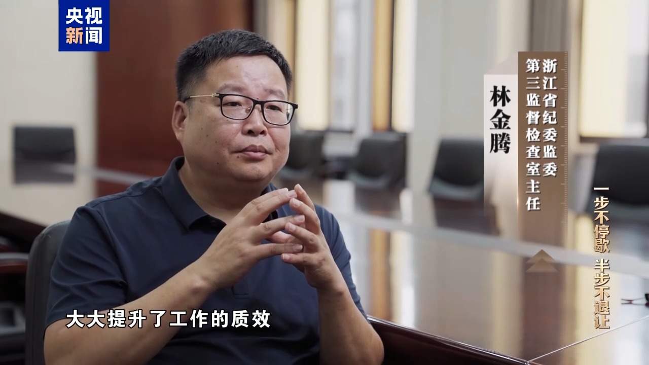 视频丨科技赋能反腐！年度反腐大片播出第四集