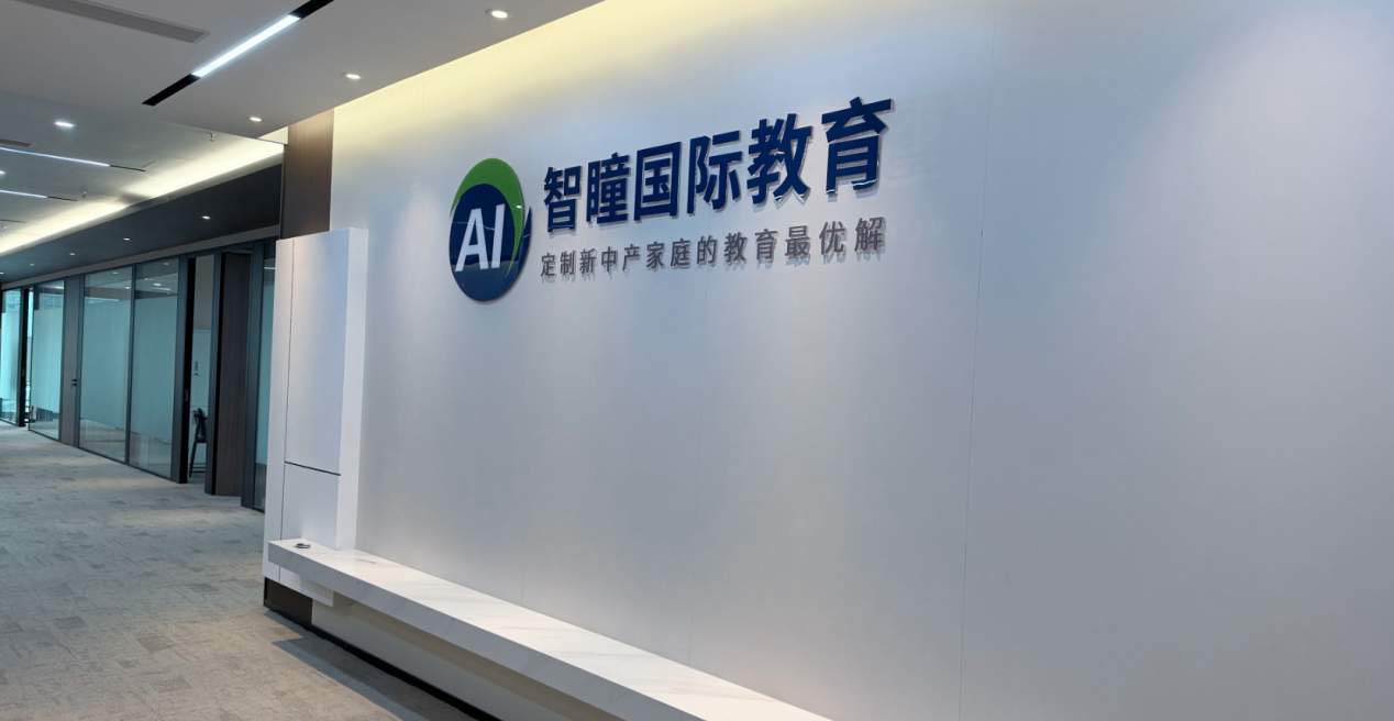 拒绝空谈！智瞳教育凭100%录取率，成新港人插班定心丸