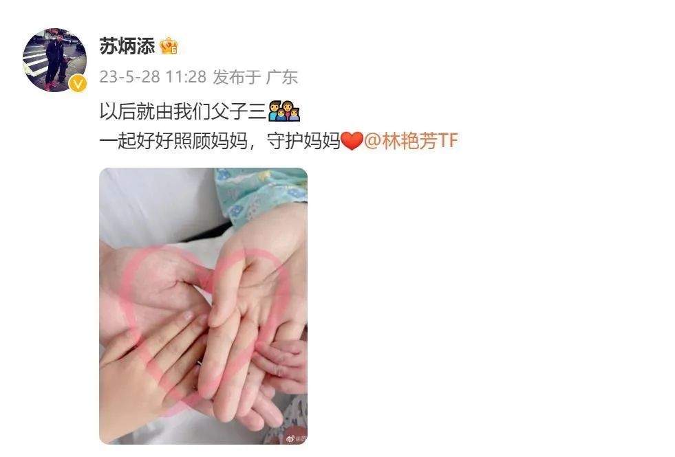 苏炳添官宣喜得三胎！