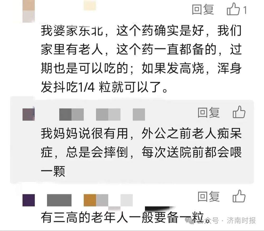 “急救神药”安宫牛黄丸突然涨价？济南还是860元一粒