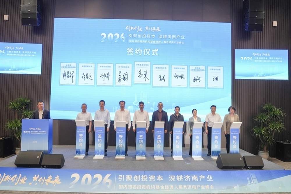 引创投资本赋能产业！济南发布人工智能领域科技赋能投资图谱