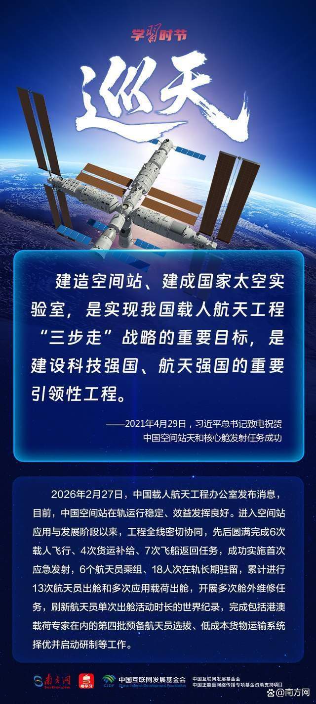 学习时节｜星空浩瀚无比，探索永无止境