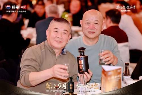 高端商务场景匠心之作，赖茅新品“岁酝天和”正式发布！