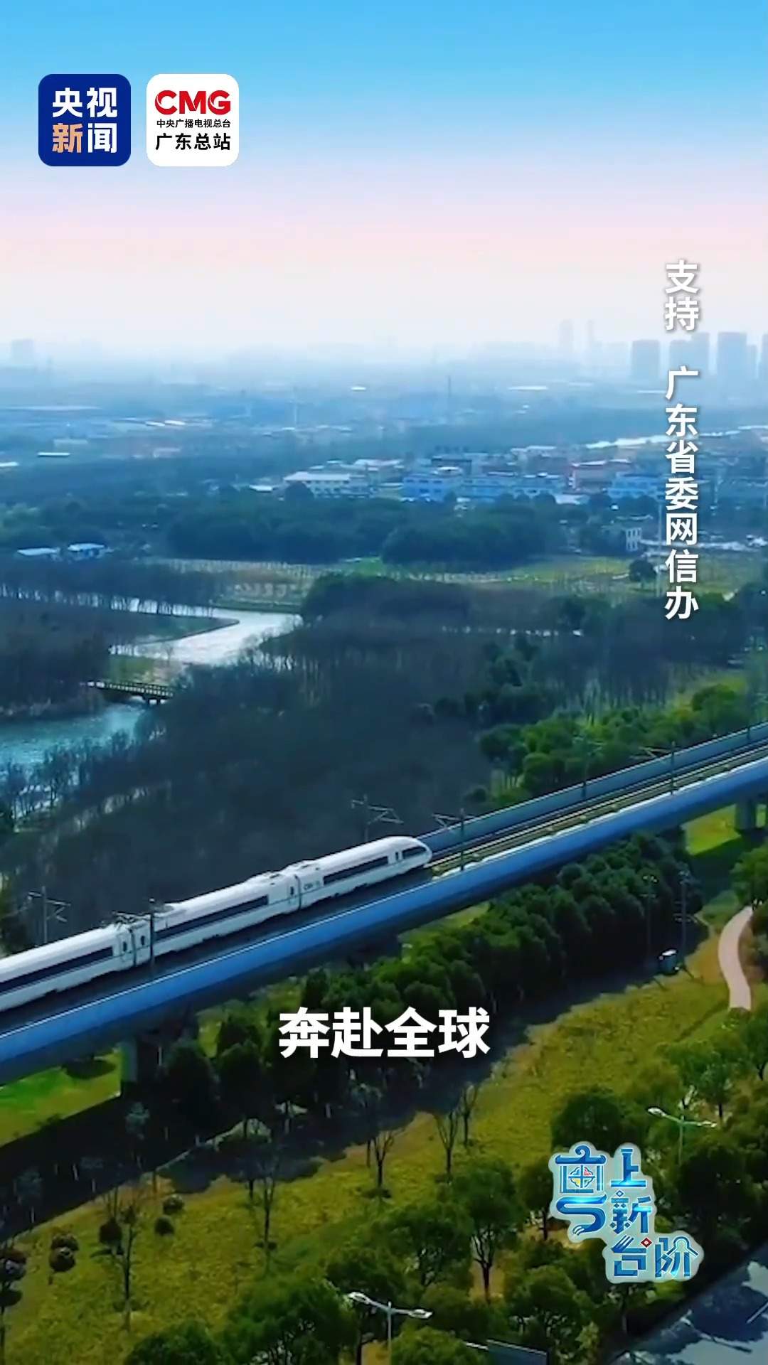 “粤”上新台阶丨从“三蚊鸡到巴西”到广货卖全球 粤西好物闯出大市场