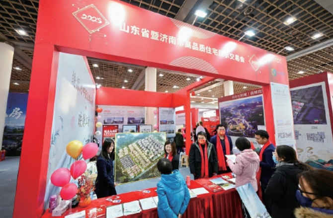 2025山东省暨济南市高品质住宅展示交易会不说“再见”