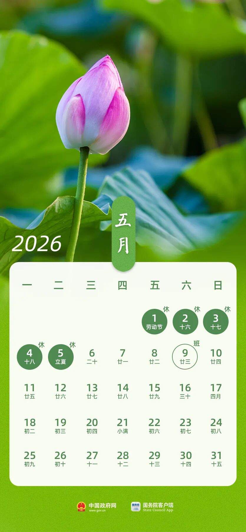 定了！2026年高速免费通行时间