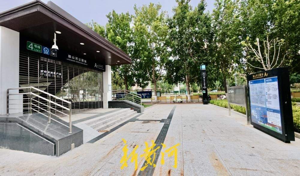 项目强省会｜济南地铁4号线腊山河公园站A出入口基本建成
