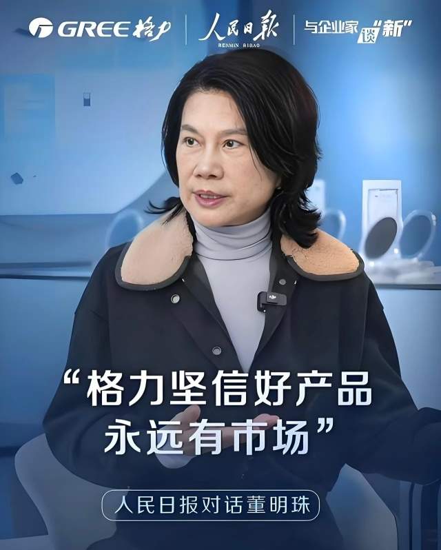 深度解码董明珠：重新定义企业家IP本质！