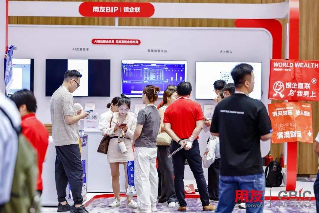 消灭对账，收入增长！用友BIP收入云8.0亮相数智剧场，破解企业收入管理难题