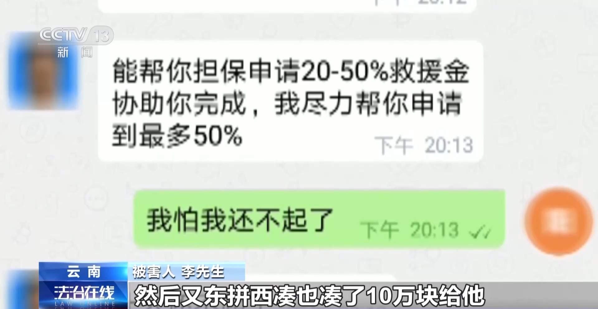 时隔5年“客服”突然来电主动退课程费 警惕新的退费套路