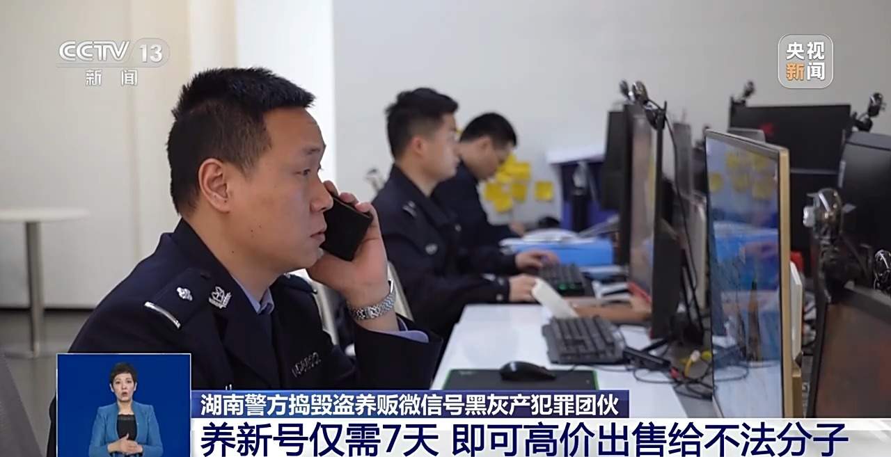 刷好评丢了账号还可能成犯罪帮凶,警方揭露黑灰产链条