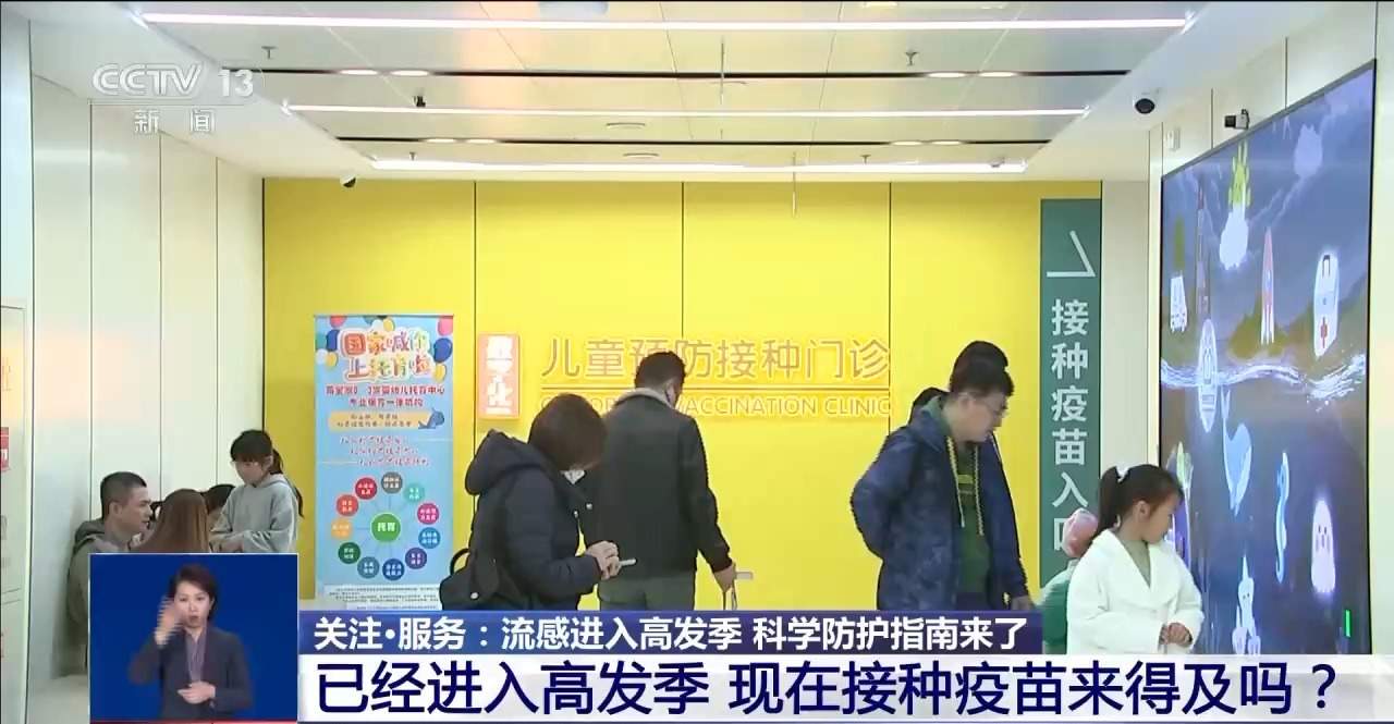 流感进入高发季 病毒变异了吗？科学防护指南请查收
