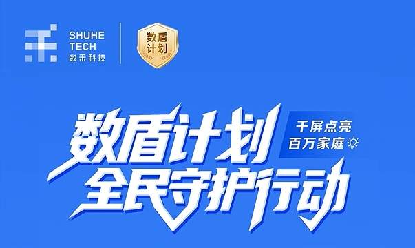 数禾科技：警惕“征信修复”陷阱，爱惜自己“信用名片”