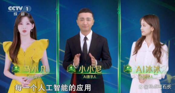 AI主持人播报逼真0失误,“播音专业学生碎了”?