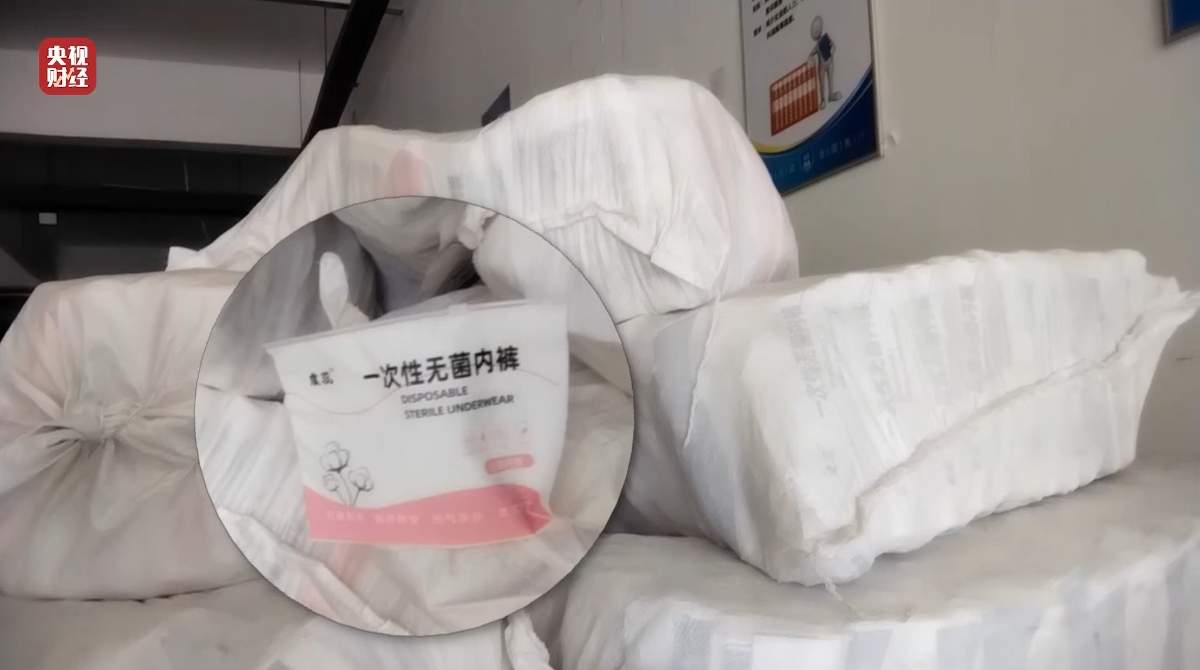 3·15晚会丨一次性内裤“爆雷”,徒手制作不灭菌